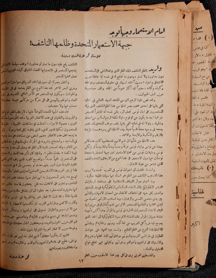 The 38th Issue of al-Arab Magazine, 13 May 1933 
