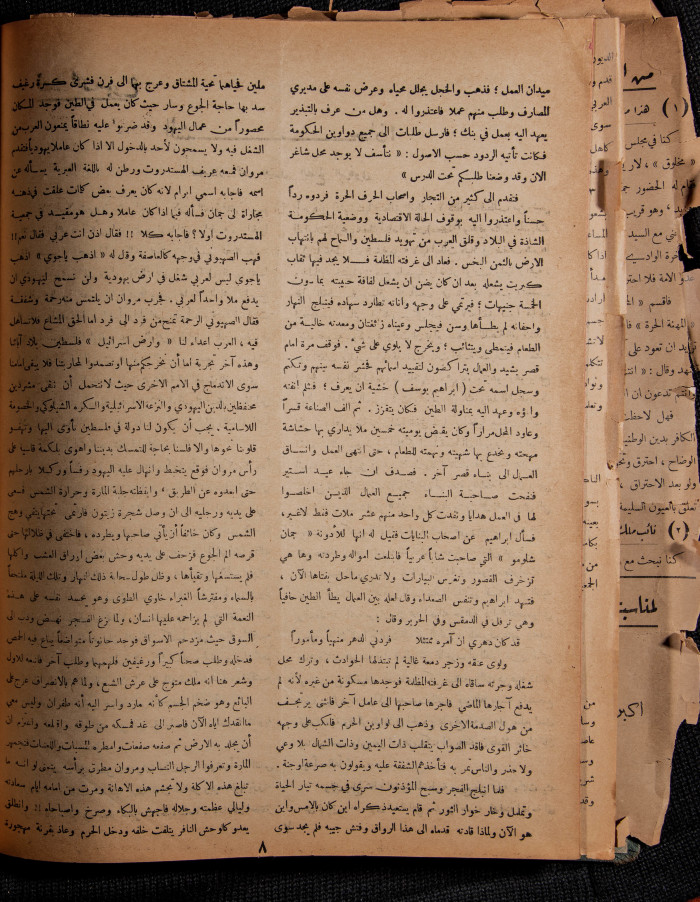 Al-Arab Magazine, Issue No 41, 24 June 1933