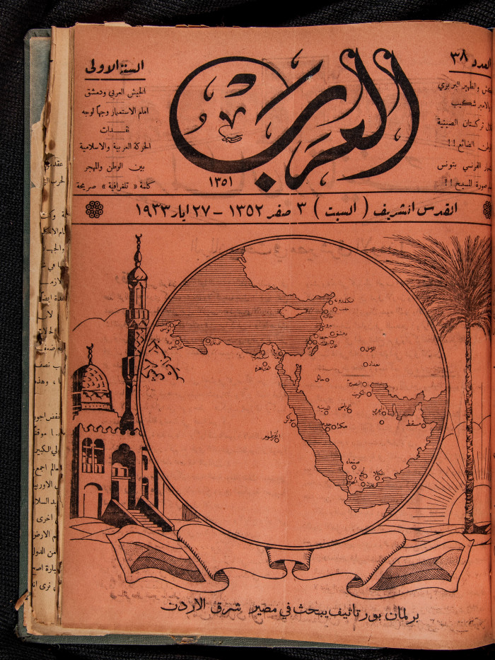 The 38th Issue of al-Arab Magazine, 13 May 1933 
