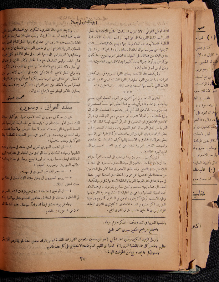 The 38th Issue of al-Arab Magazine, 13 May 1933 
