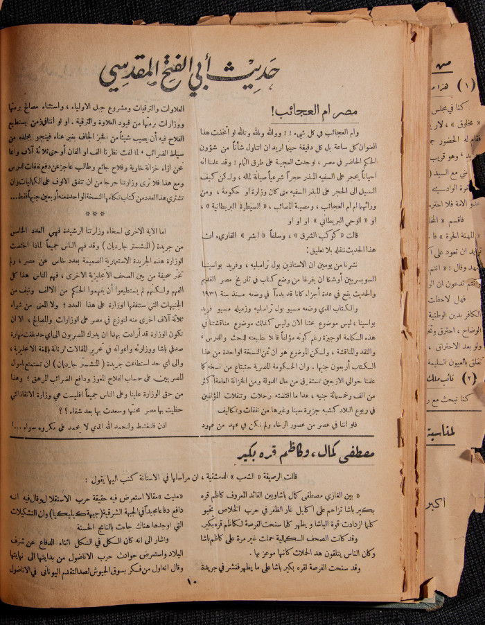 The 38th Issue of al-Arab Magazine, 13 May 1933 
