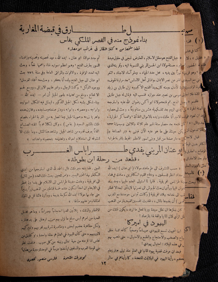 Al-Arab Magazine, Issue No 40, 17 June 1933