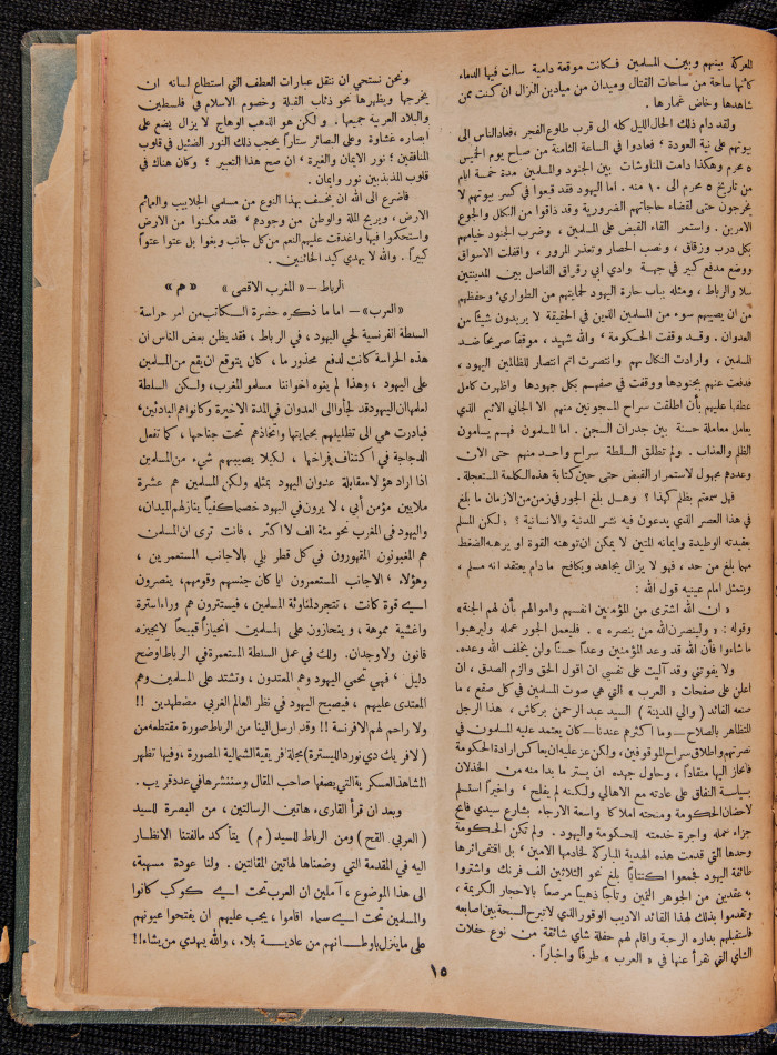 Al-Arab Magazine, Issue No 40, 17 June 1933