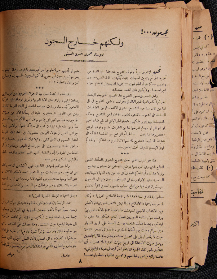 Al-Arab Magazine, Issue No 39