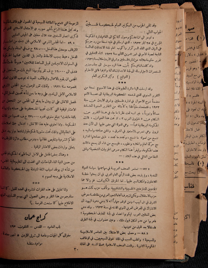 Al-Arab Magazine, Issue No 40, 17 June 1933