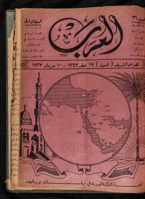 Al-Arab Magazine, Issue No 39