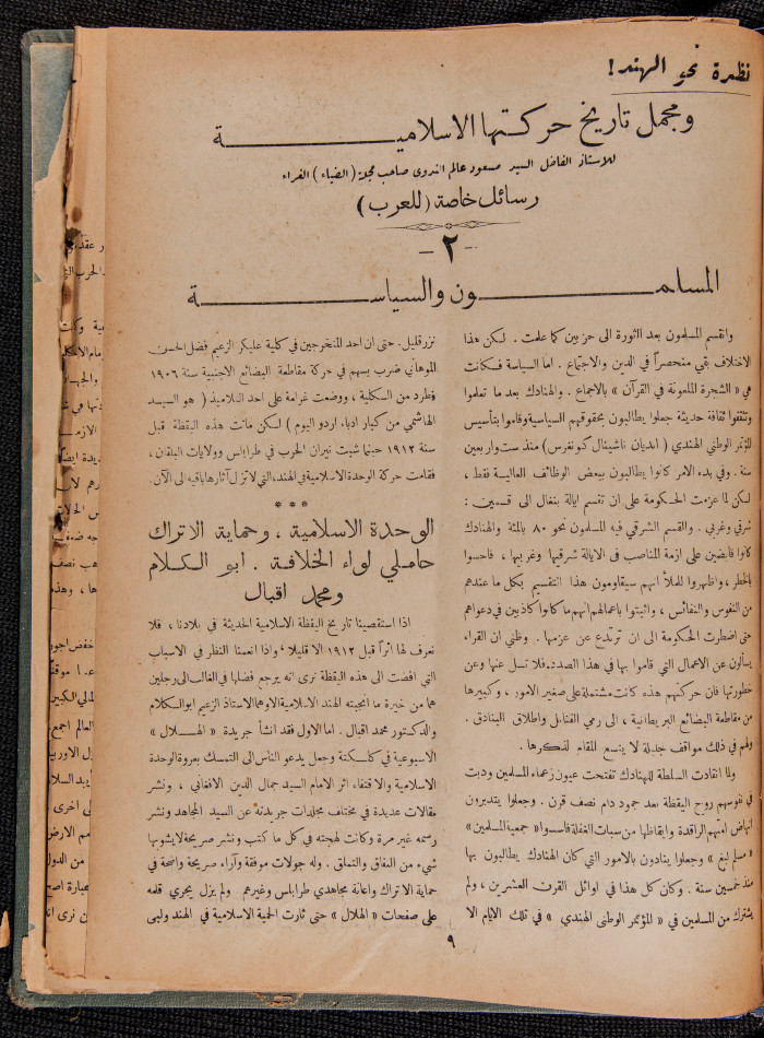 Al-Arab Magazine, Issue No 40, 17 June 1933