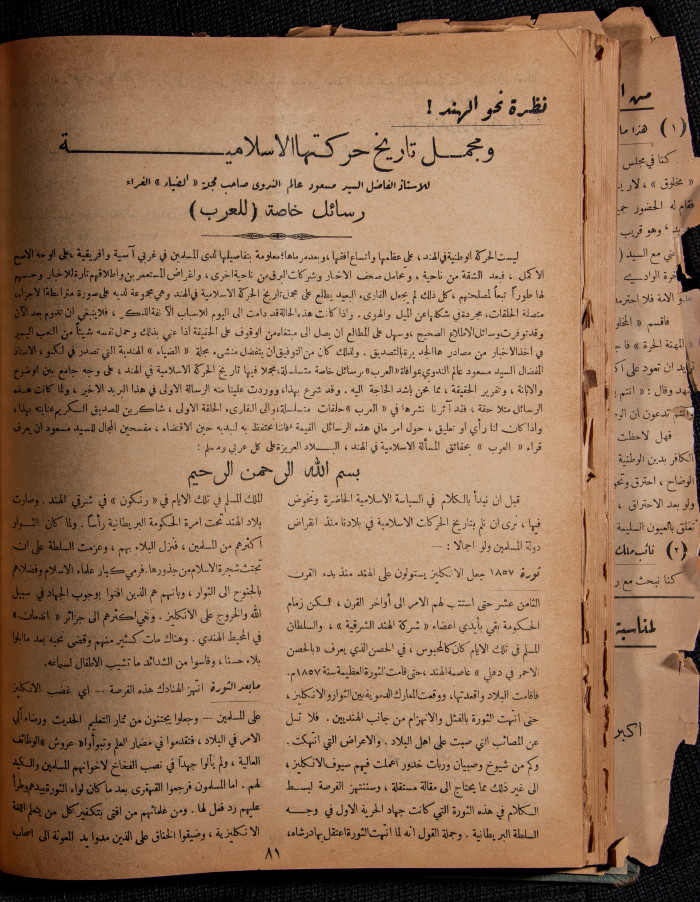 Al-Arab Magazine, Issue No 39