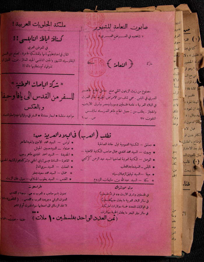 Al-Arab Magazine, Issue No 41, 24 June 1933