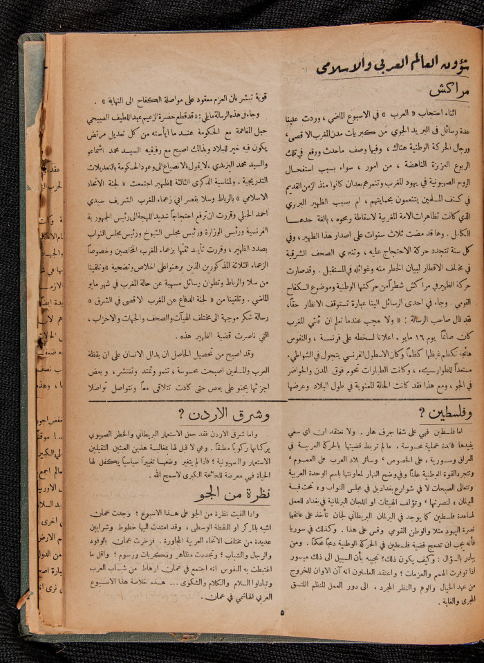 Al-Arab Magazine, Issue No 39