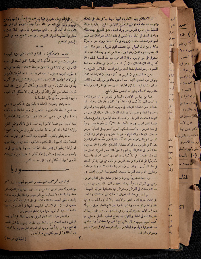 Al-Arab Magazine, Issue No 41, 24 June 1933