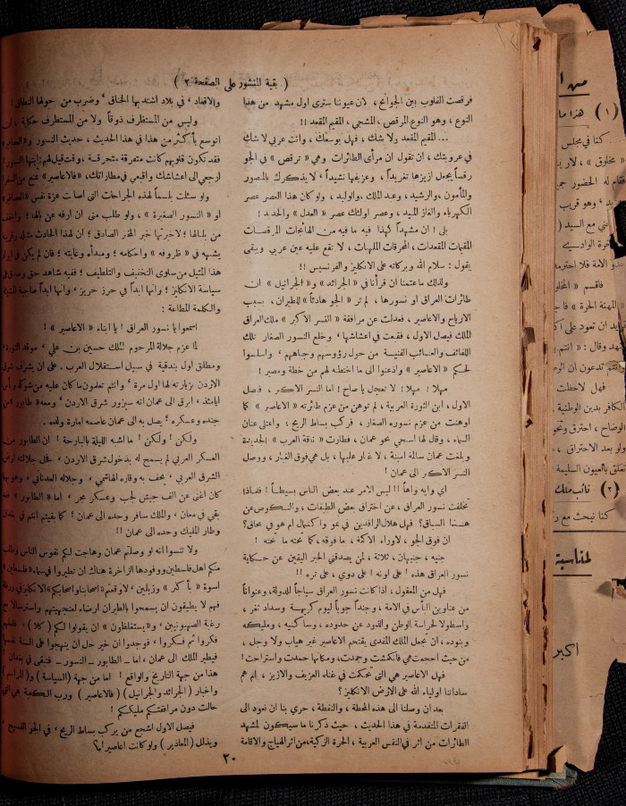 Al-Arab Magazine, Issue No 39