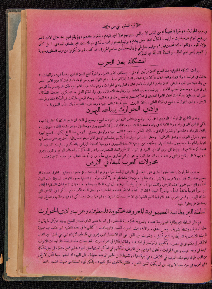 Al-Arab Magazine, Issue No 40, 17 June 1933