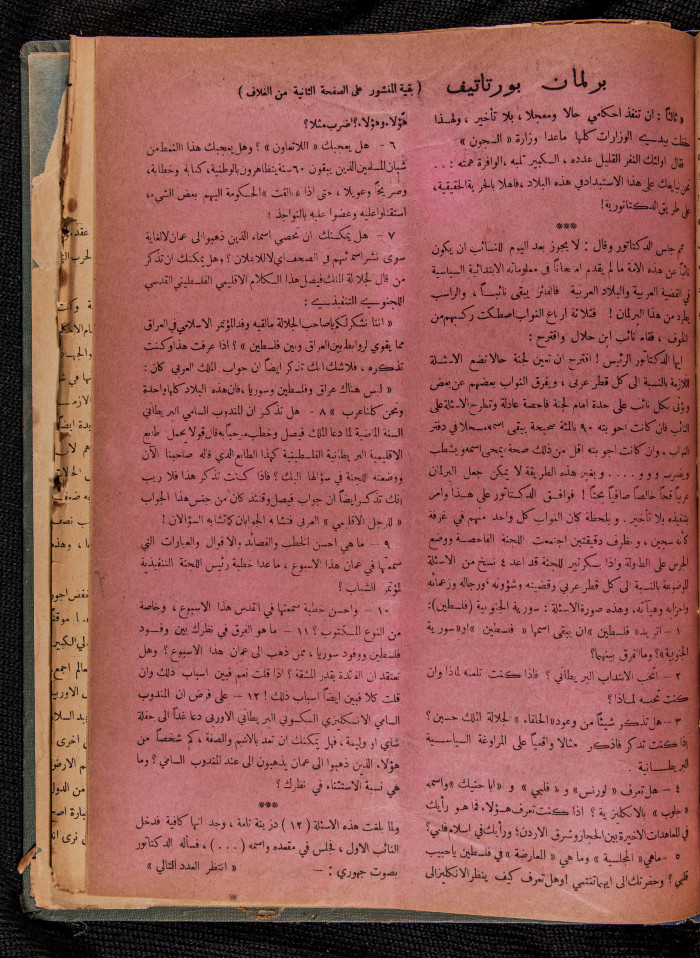 Al-Arab Magazine, Issue No 39
