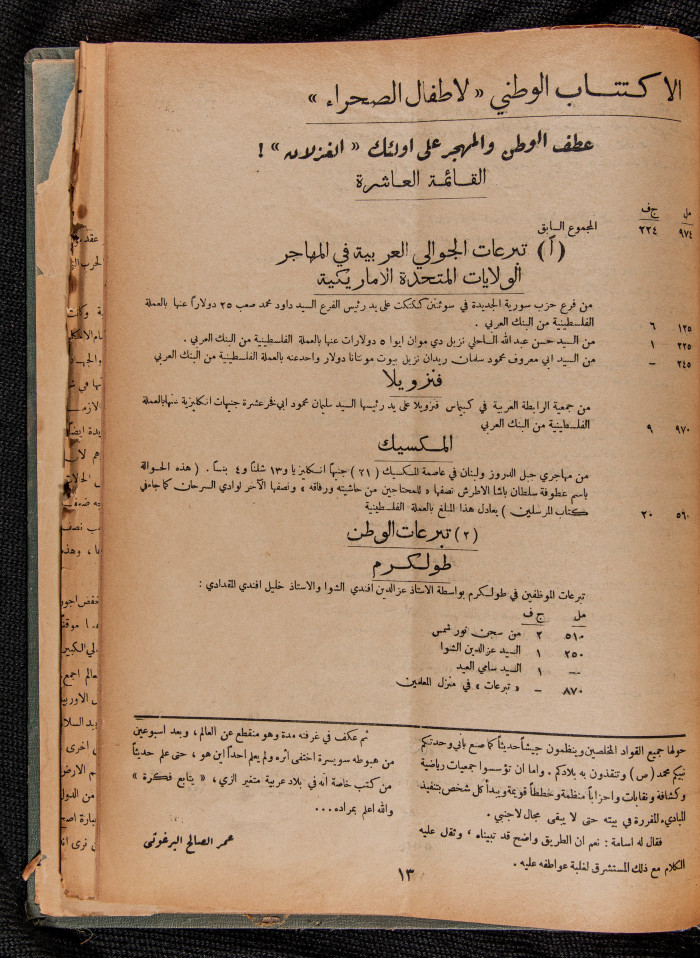 Al-Arab Magazine, Issue No 39