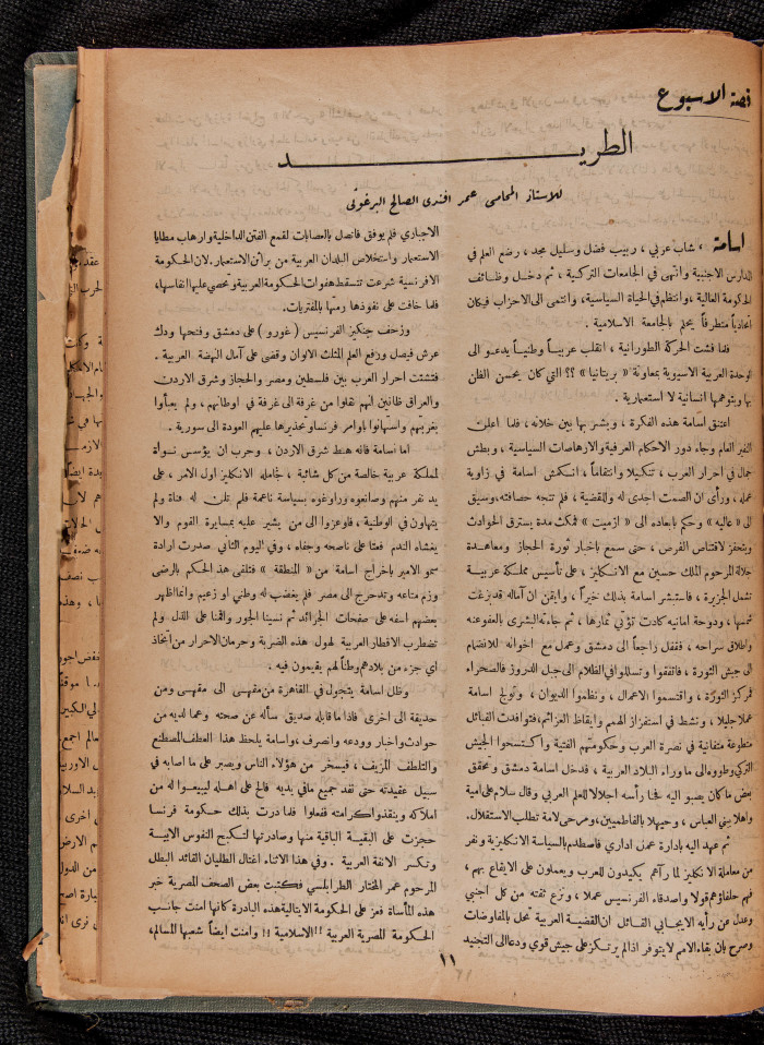Al-Arab Magazine, Issue No 39