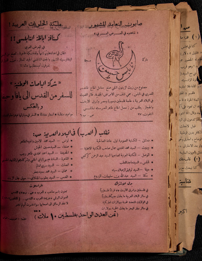 Al-Arab Magazine, Issue No 39