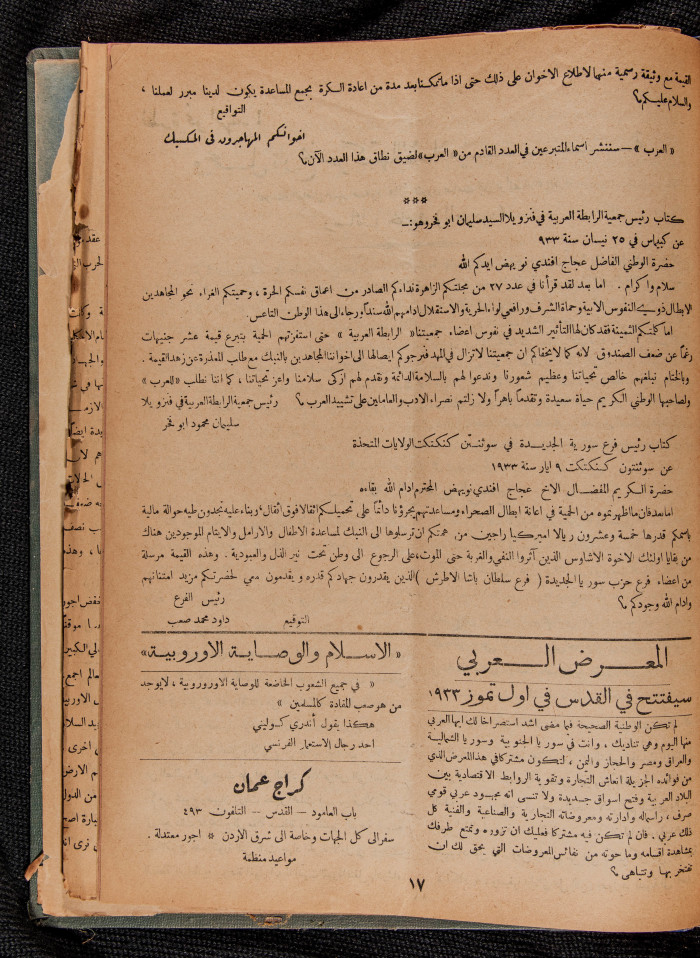 Al-Arab Magazine, Issue No 39