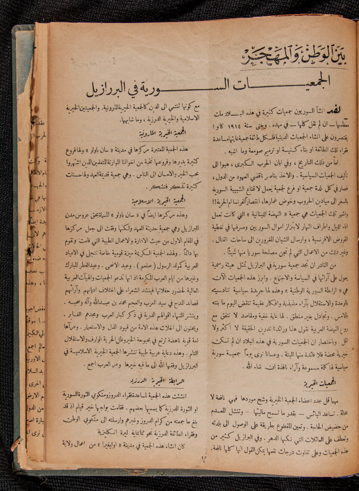 Al-Arab Magazine, Issue No 39