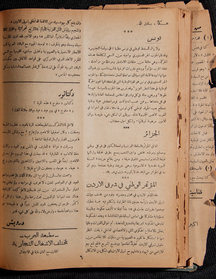Al-Arab Magazine, Issue No 39