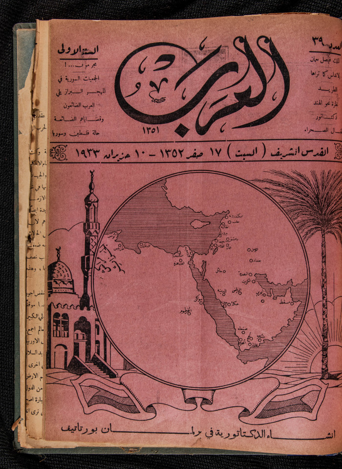 Al-Arab Magazine, Issue No 39
