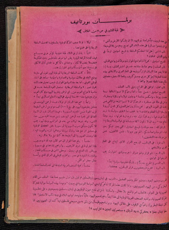 Al-Arab Magazine, Issue No 41, 24 June 1933