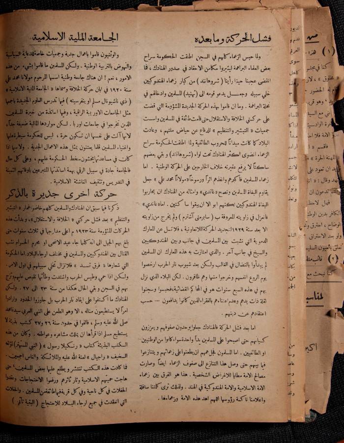 Al-Arab Magazine, Issue No 41, 24 June 1933