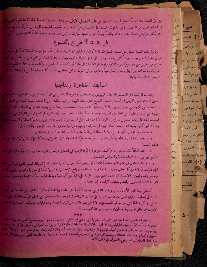 Al-Arab Magazine, Issue No 40, 17 June 1933