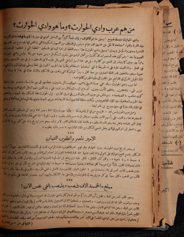 Al-Arab Magazine, Issue No 40, 17 June 1933
