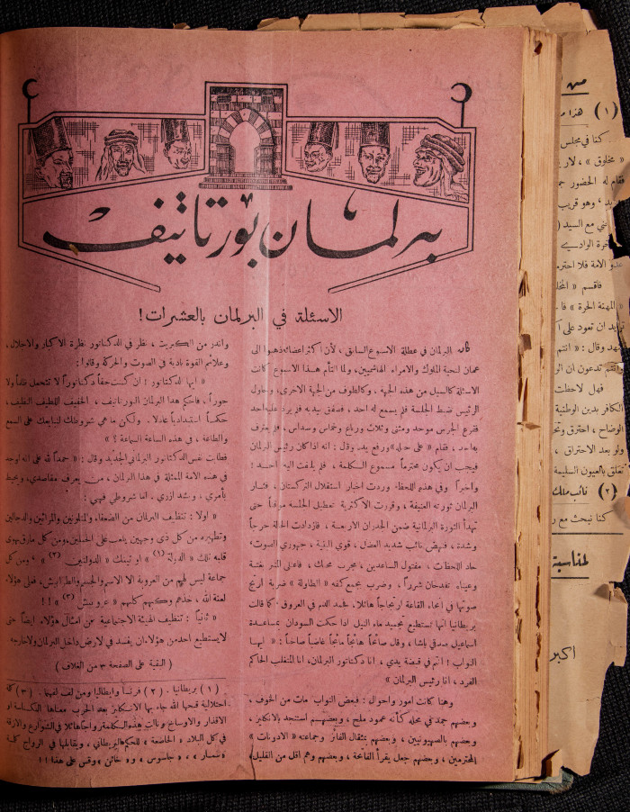 Al-Arab Magazine, Issue No 39