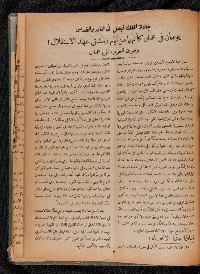 Al-Arab Magazine, Issue No 39