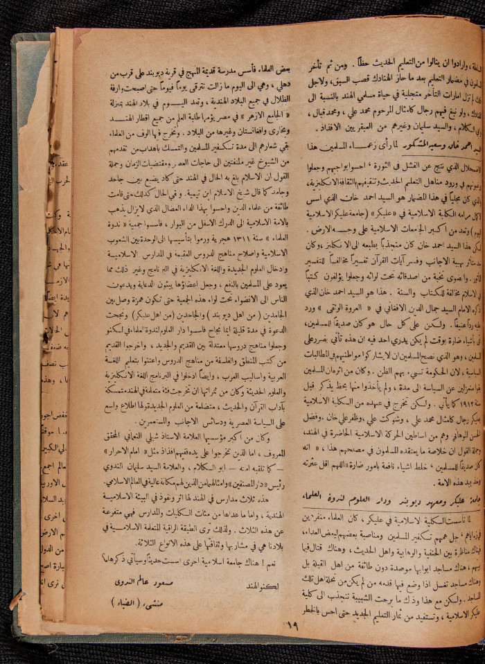 Al-Arab Magazine, Issue No 39