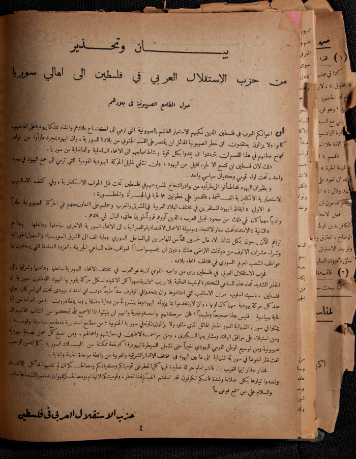 Al-Arab Magazine, Issue No 41, 24 June 1933