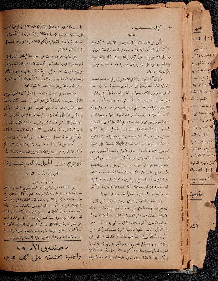 Al-Arab Magazine, Issue No 39