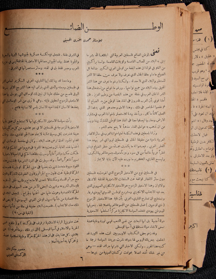 The 38th Issue of al-Arab Magazine, 13 May 1933 
