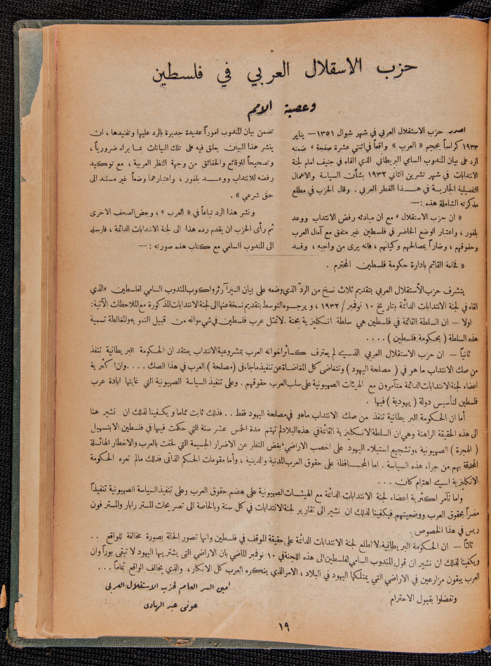 Al-Arab Magazine, Issue No 40, 17 June 1933