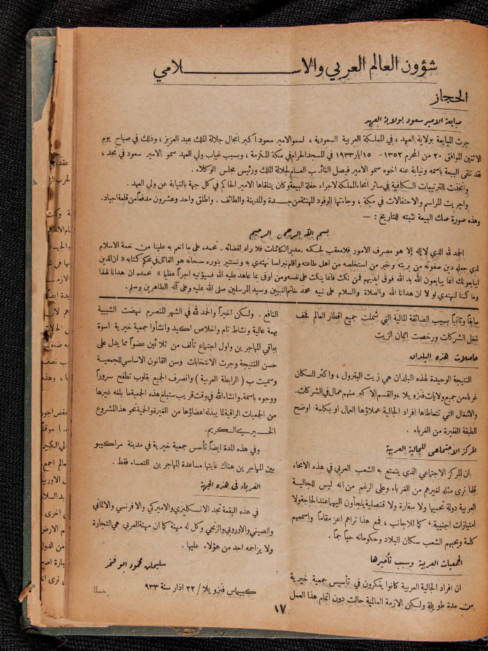 The 38th Issue of al-Arab Magazine, 13 May 1933 
