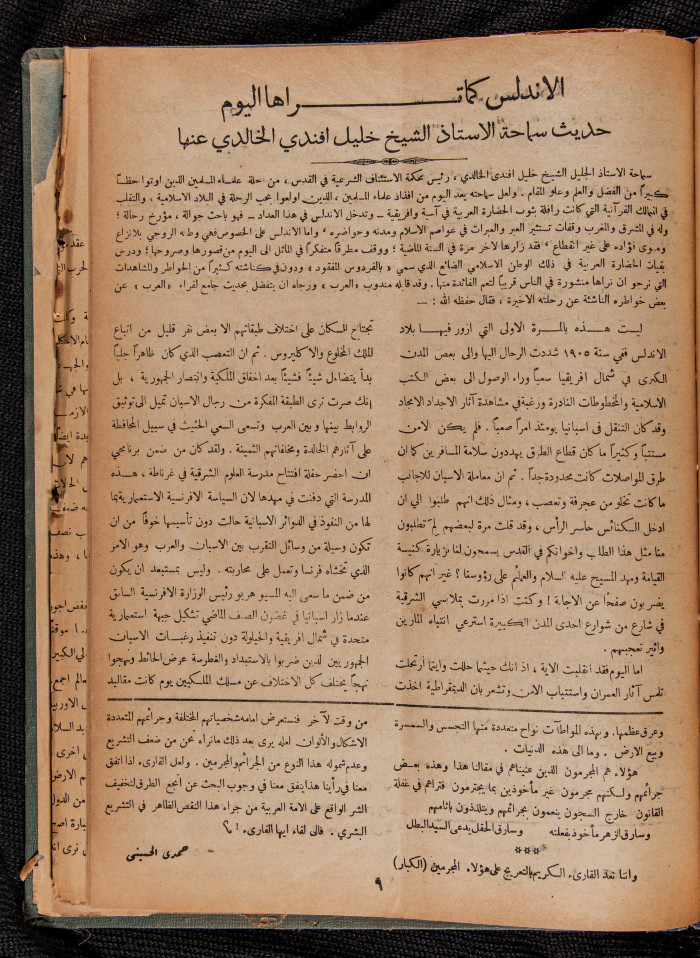 Al-Arab Magazine, Issue No 39
