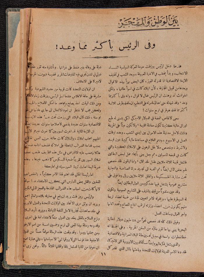 Al-Arab Magazine, Issue No 40, 17 June 1933