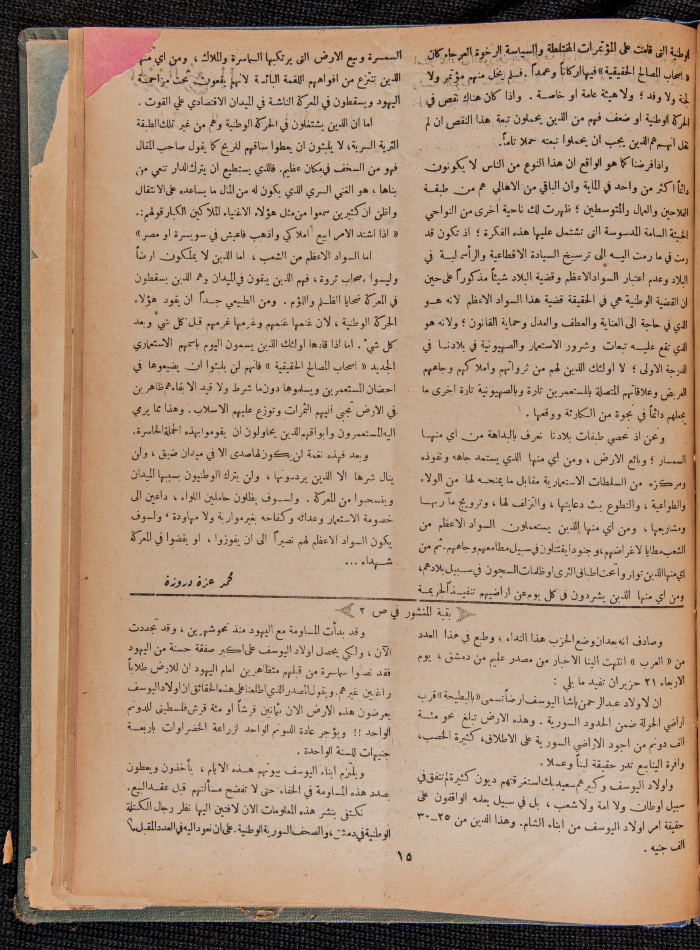 Al-Arab Magazine, Issue No 41, 24 June 1933
