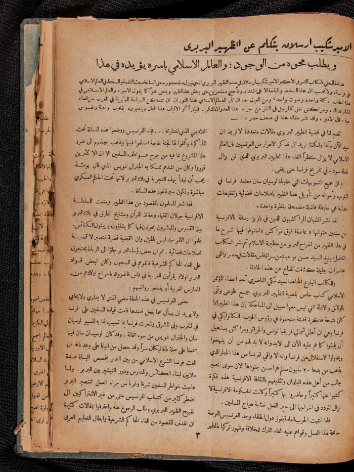 The 38th Issue of al-Arab Magazine, 13 May 1933 
