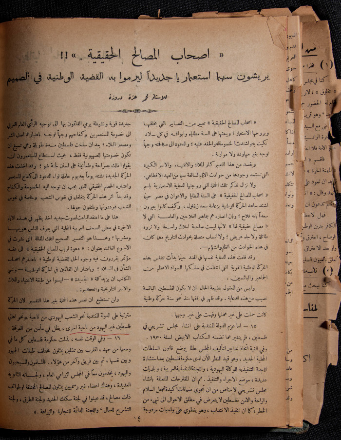 Al-Arab Magazine, Issue No 41, 24 June 1933
