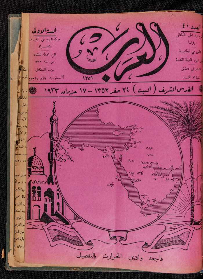Al-Arab Magazine, Issue No 40, 17 June 1933