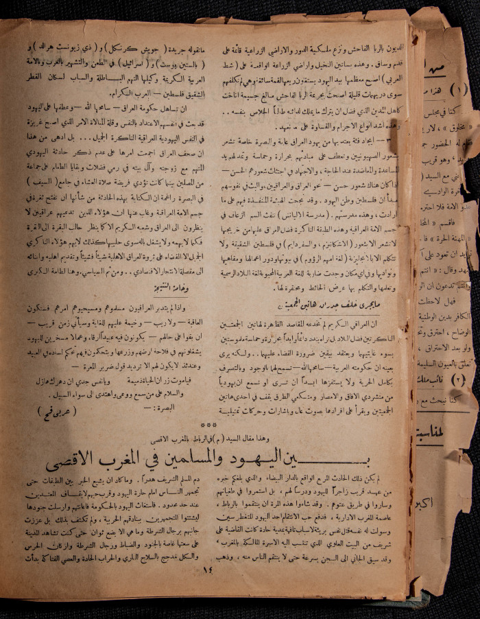 Al-Arab Magazine, Issue No 40, 17 June 1933