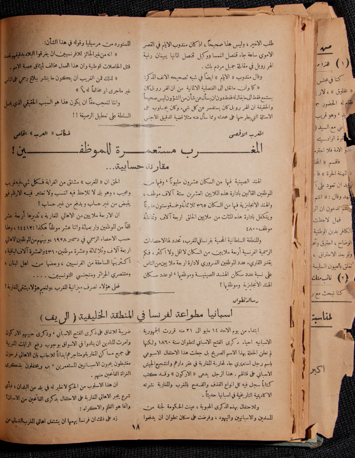 The 38th Issue of al-Arab Magazine, 13 May 1933 
