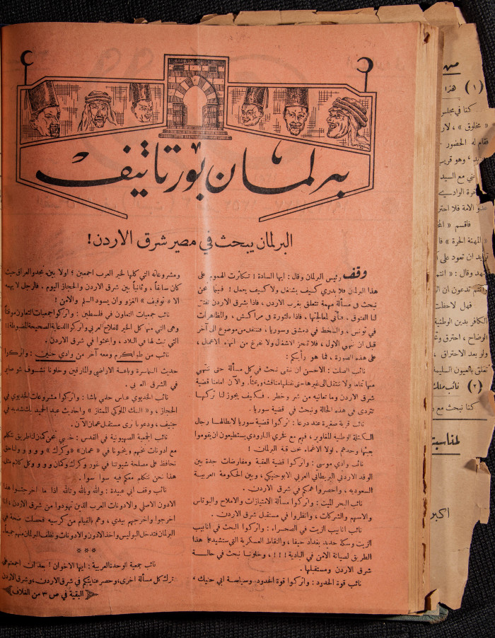 The 38th Issue of al-Arab Magazine, 13 May 1933 
