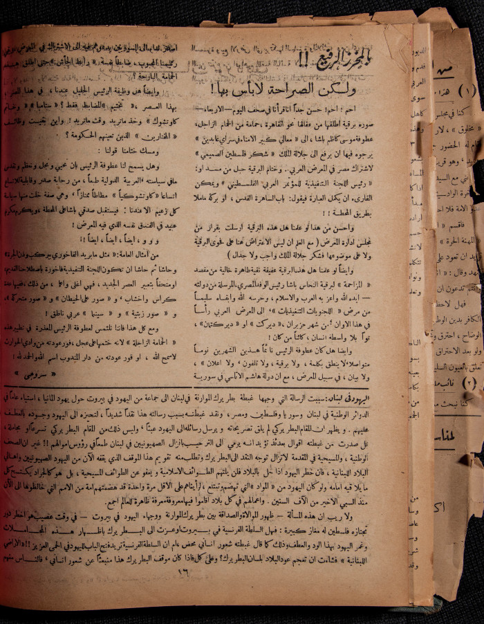 Al-Arab Magazine, Issue No 41, 24 June 1933