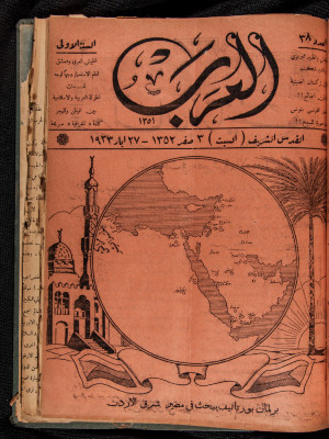 The 38th Issue of al-Arab Magazine, 13 May 1933 
