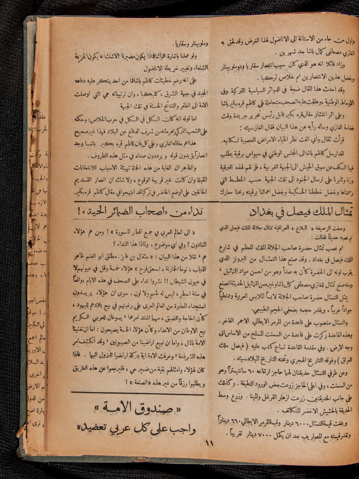 The 38th Issue of al-Arab Magazine, 13 May 1933 
