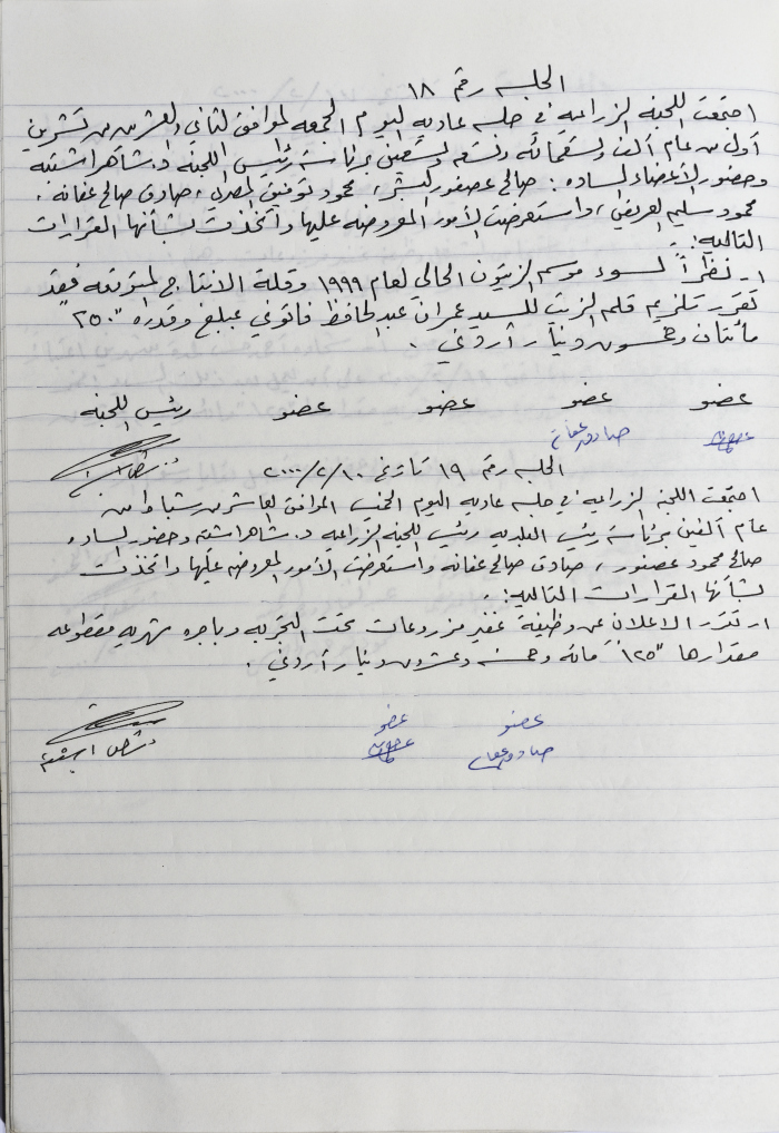 The Minutes of Meeting No. 18 and 19 of the Agricultural Committee 1999